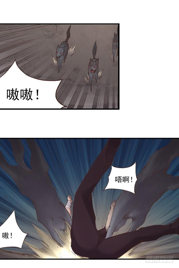 第五十三话-因为我是开武器店的大叔-SF轻小说（第18张）