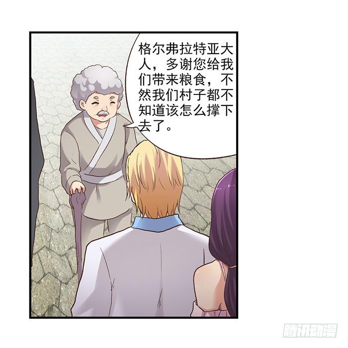 第五十三话-因为我是开武器店的大叔-SF轻小说（第8张）