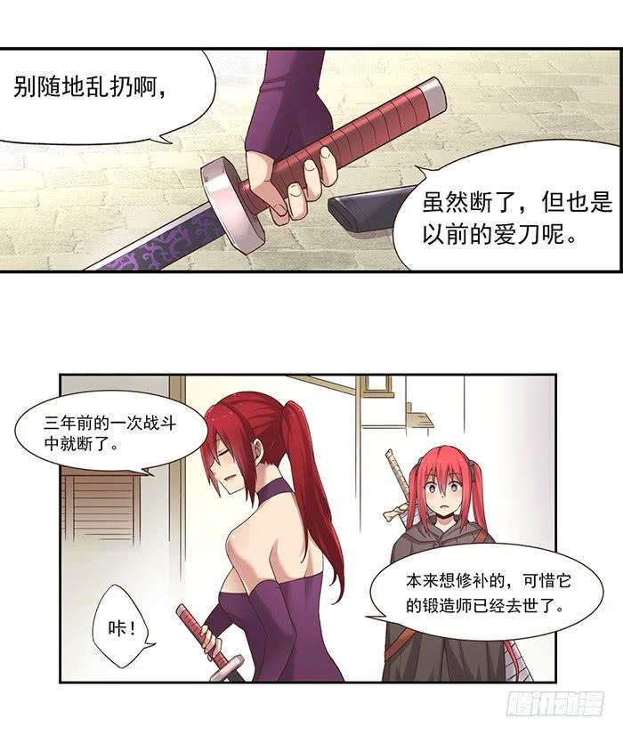 第五十四话-因为我是开武器店的大叔-SF轻小说（第13张）