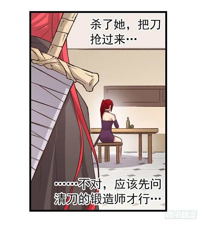 第五十四话-因为我是开武器店的大叔-SF轻小说（第5张）