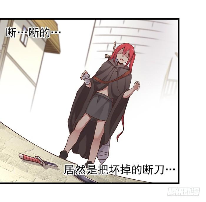 第五十四话-因为我是开武器店的大叔-SF轻小说（第12张）