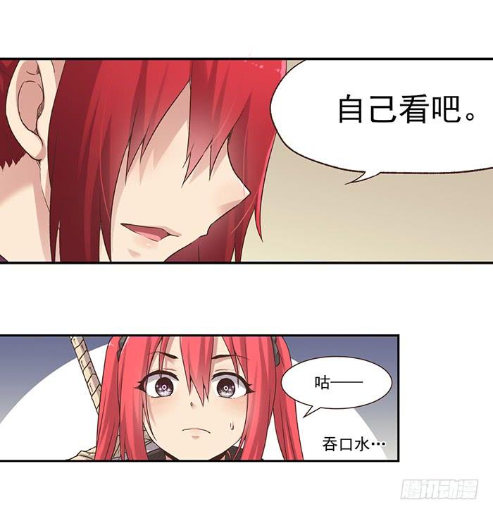 第五十四话-因为我是开武器店的大叔-SF轻小说（第8张）