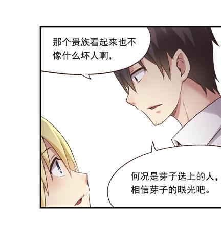 第五十五话-因为我是开武器店的大叔-SF轻小说（第16张）