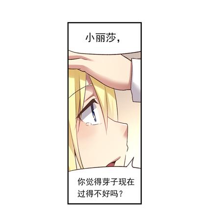 第五十五话-因为我是开武器店的大叔-SF轻小说（第14张）