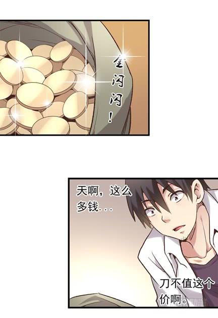 第五十五话-因为我是开武器店的大叔-SF轻小说（第6张）