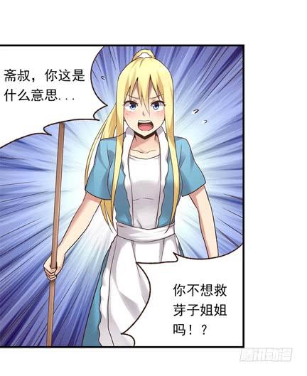 第五十五话-因为我是开武器店的大叔-SF轻小说（第13张）
