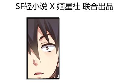 第五十五话-因为我是开武器店的大叔-SF轻小说（第2张）