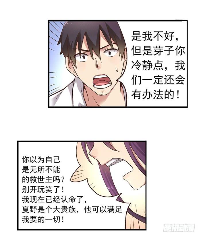 第五十六话-因为我是开武器店的大叔-SF轻小说（第9张）