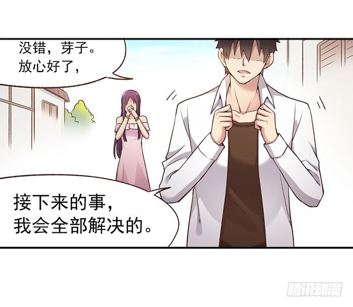 第五十六话-因为我是开武器店的大叔-SF轻小说（第19张）