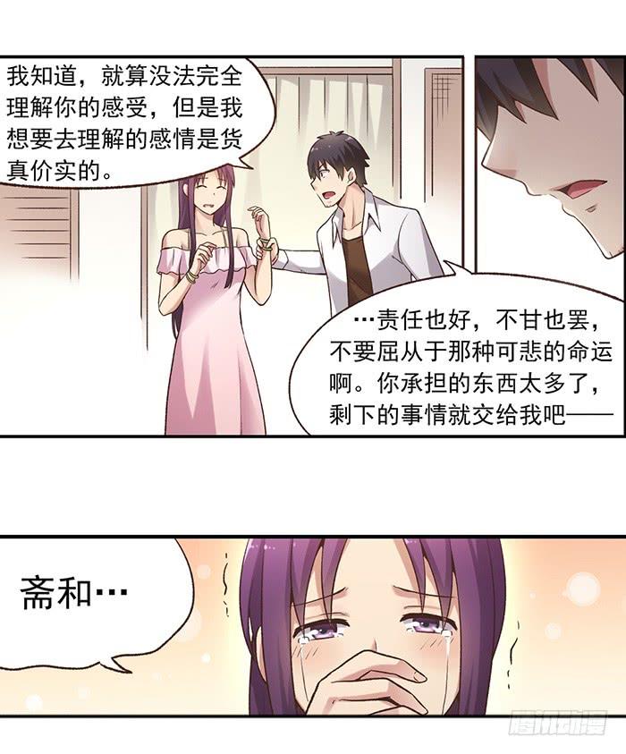 第五十六话-因为我是开武器店的大叔-SF轻小说（第18张）
