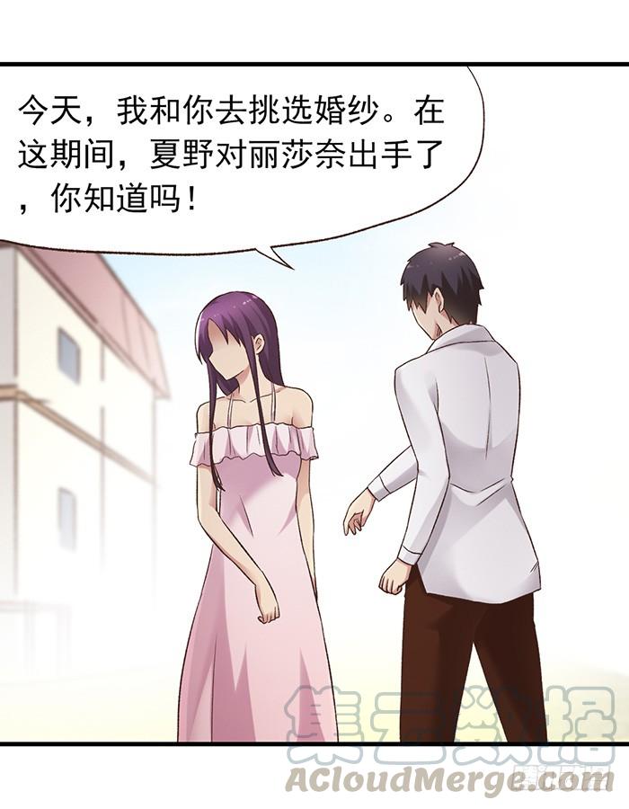 第五十六话-因为我是开武器店的大叔-SF轻小说（第11张）