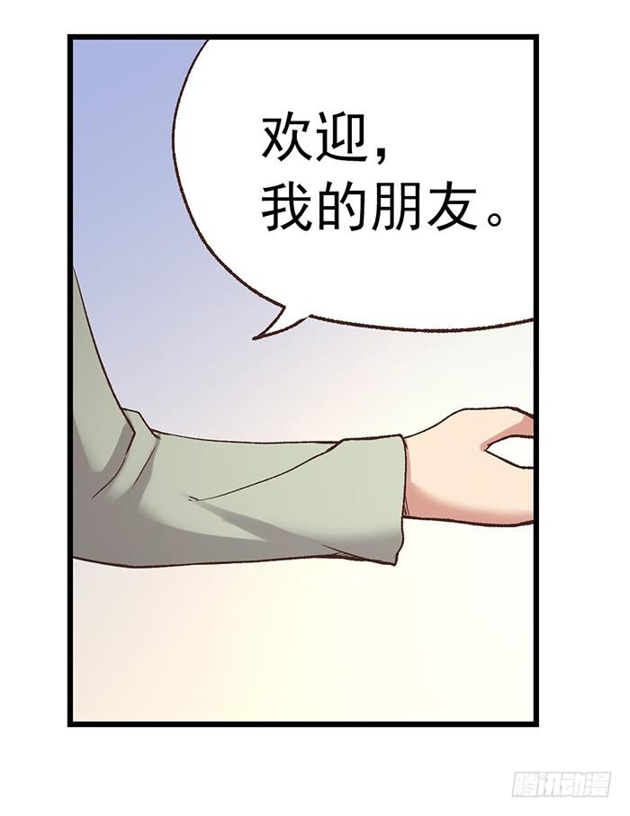第五十六话-因为我是开武器店的大叔-SF轻小说（第25张）