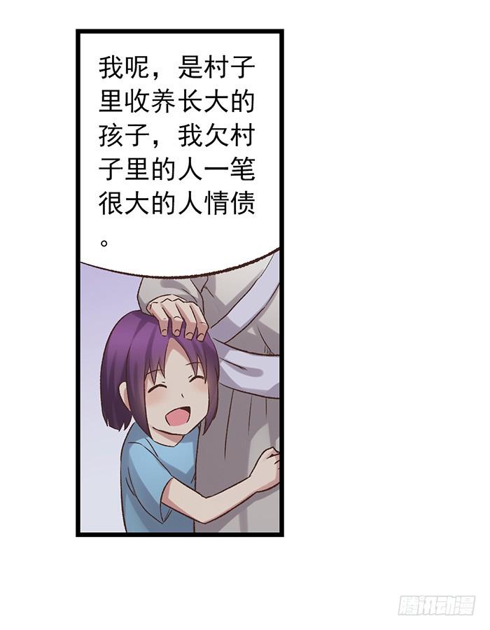 第五十六话-因为我是开武器店的大叔-SF轻小说（第15张）