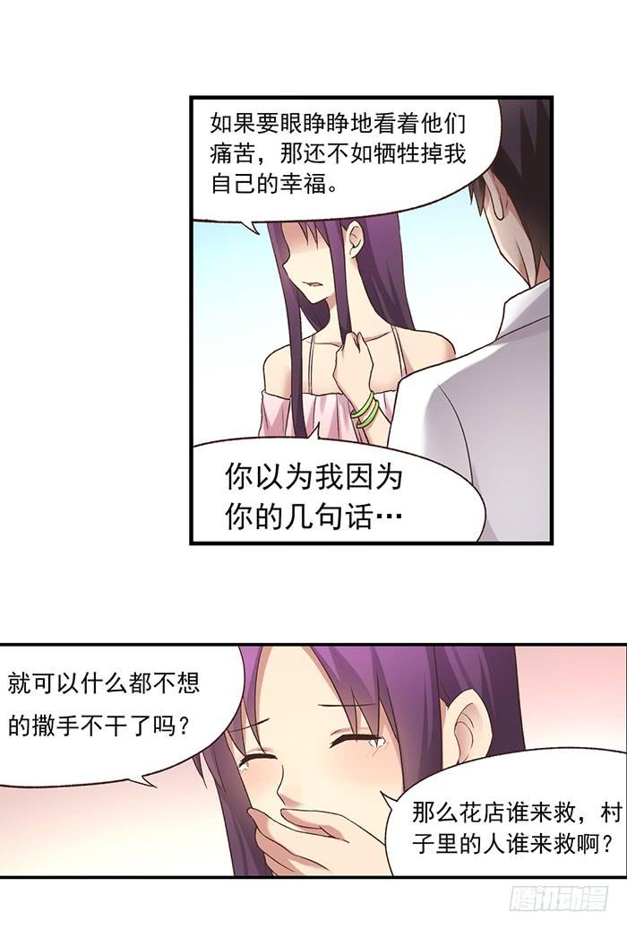 第五十六话-因为我是开武器店的大叔-SF轻小说（第16张）