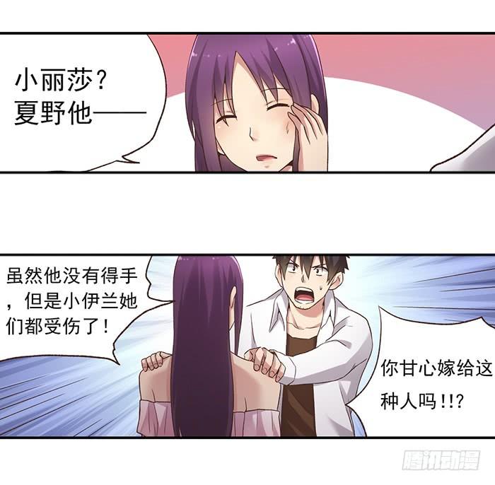 第五十六话-因为我是开武器店的大叔-SF轻小说（第13张）
