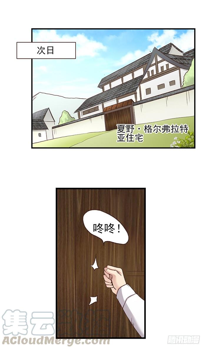 第五十六话-因为我是开武器店的大叔-SF轻小说（第21张）