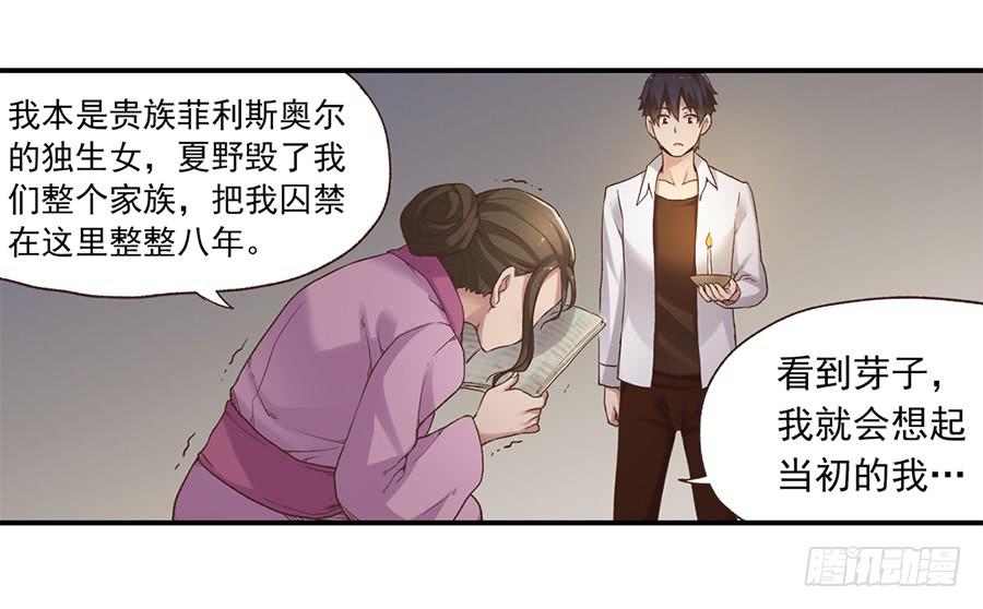第五十七话-因为我是开武器店的大叔-SF轻小说（第10张）