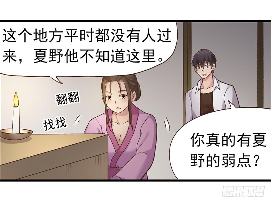第五十七话-因为我是开武器店的大叔-SF轻小说（第4张）