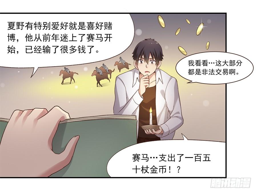 第五十七话-因为我是开武器店的大叔-SF轻小说（第7张）