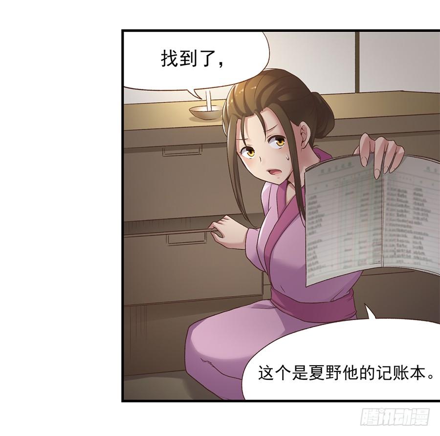 第五十七话-因为我是开武器店的大叔-SF轻小说（第5张）