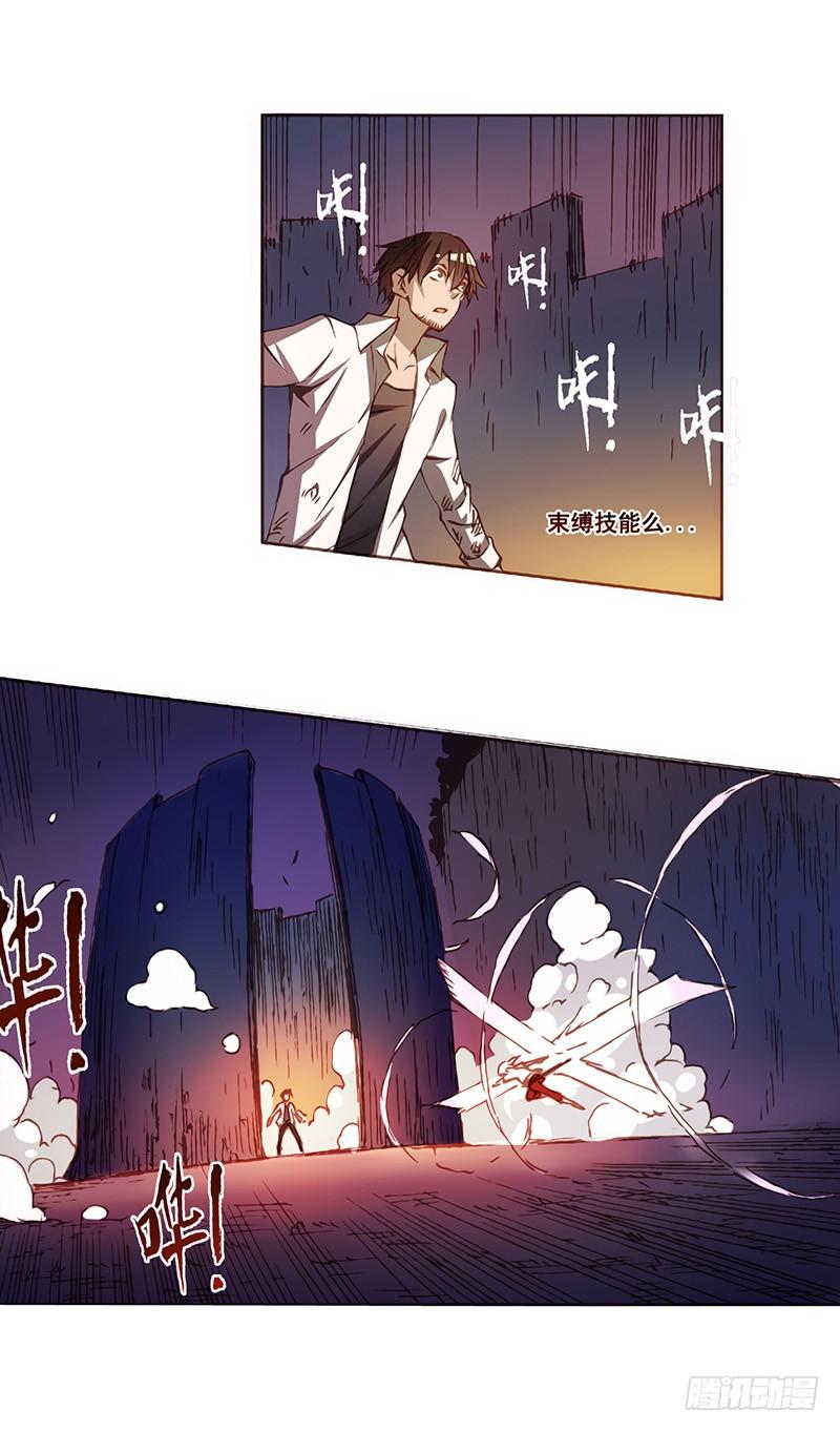 第五话-因为我是开武器店的大叔-SF轻小说（第12张）