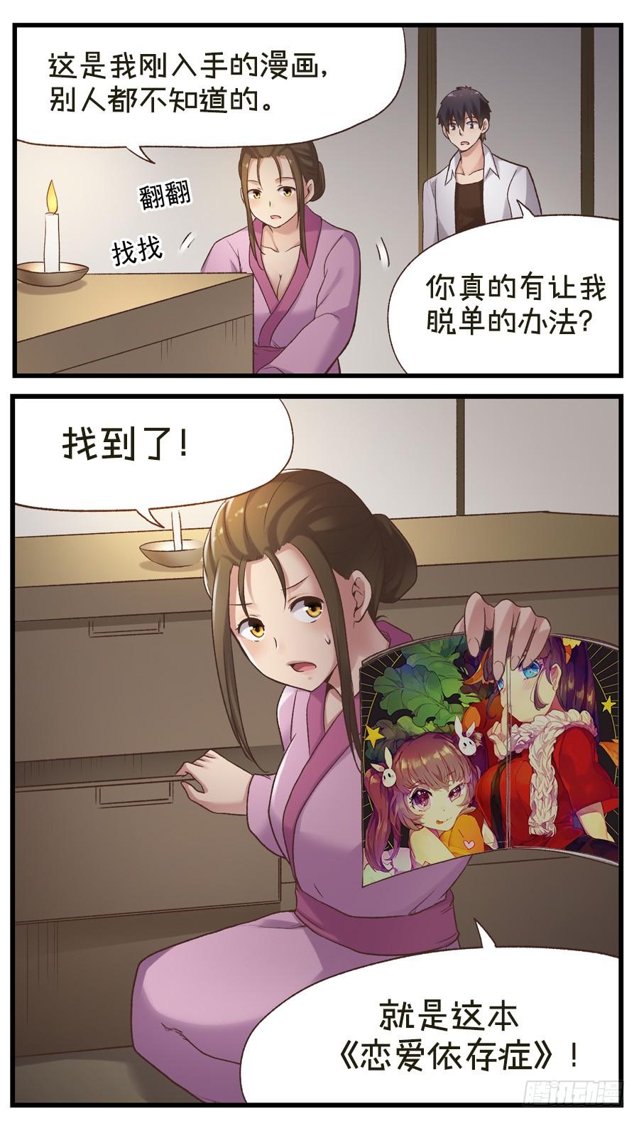 第六十话-因为我是开武器店的大叔-SF轻小说（第68张）