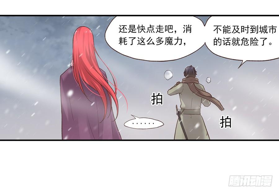 第六十话-因为我是开武器店的大叔-SF轻小说（第66张）