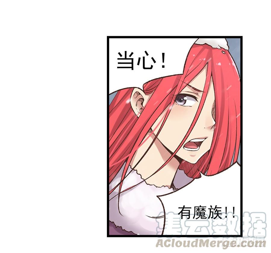 第六十话-因为我是开武器店的大叔-SF轻小说（第37张）