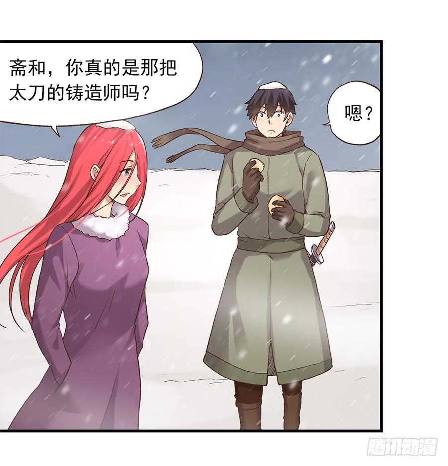 第六十话-因为我是开武器店的大叔-SF轻小说（第31张）