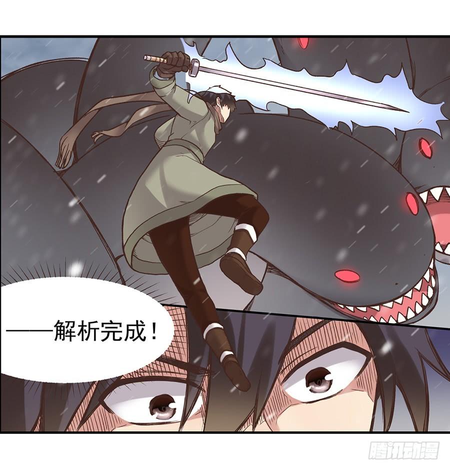 第六十话-因为我是开武器店的大叔-SF轻小说（第61张）