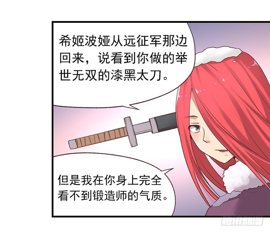 第六十话-因为我是开武器店的大叔-SF轻小说（第32张）