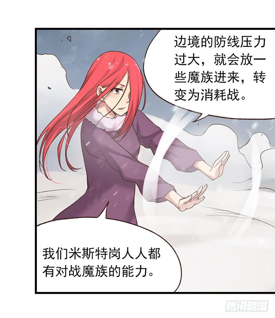 第六十话-因为我是开武器店的大叔-SF轻小说（第48张）