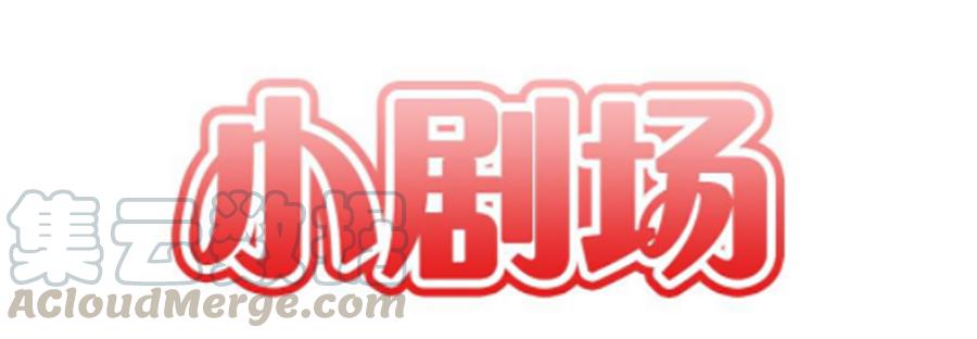 第六十话-因为我是开武器店的大叔-SF轻小说（第67张）
