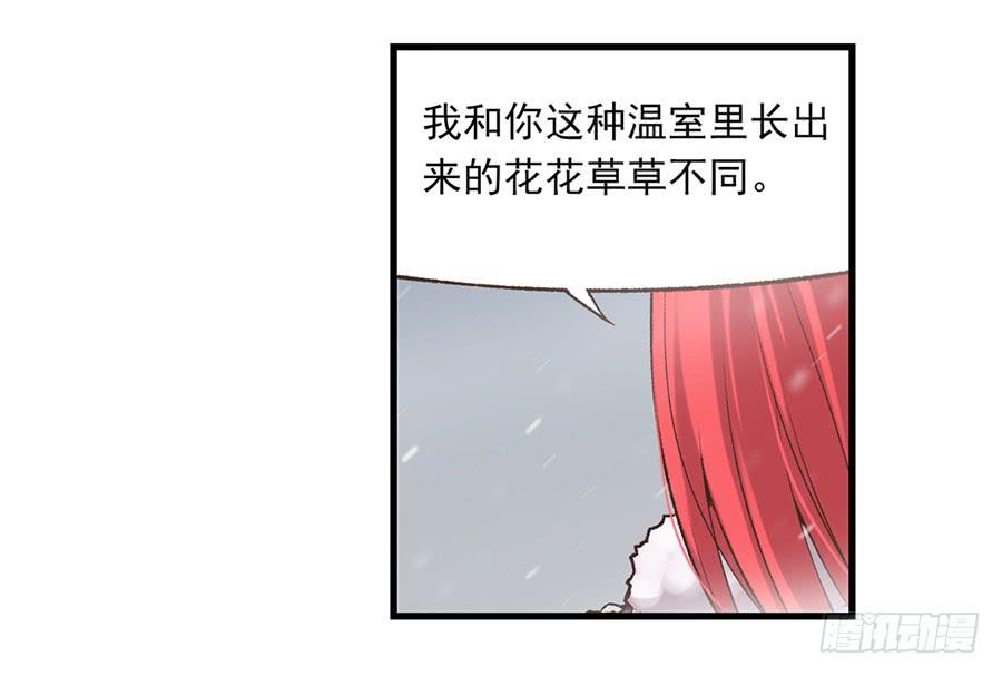 第六十话-因为我是开武器店的大叔-SF轻小说（第25张）