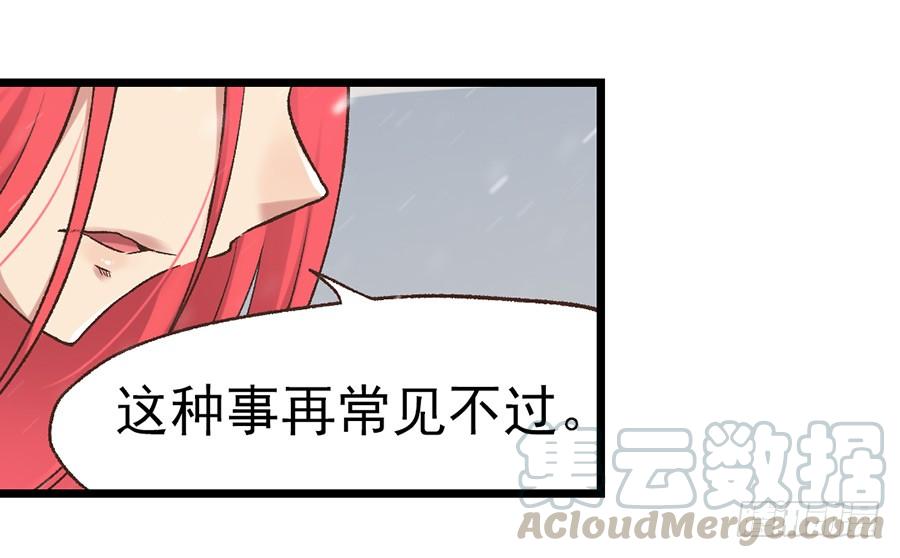 第六十话-因为我是开武器店的大叔-SF轻小说（第47张）