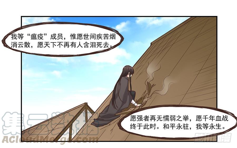第六十话-因为我是开武器店的大叔-SF轻小说（第17张）