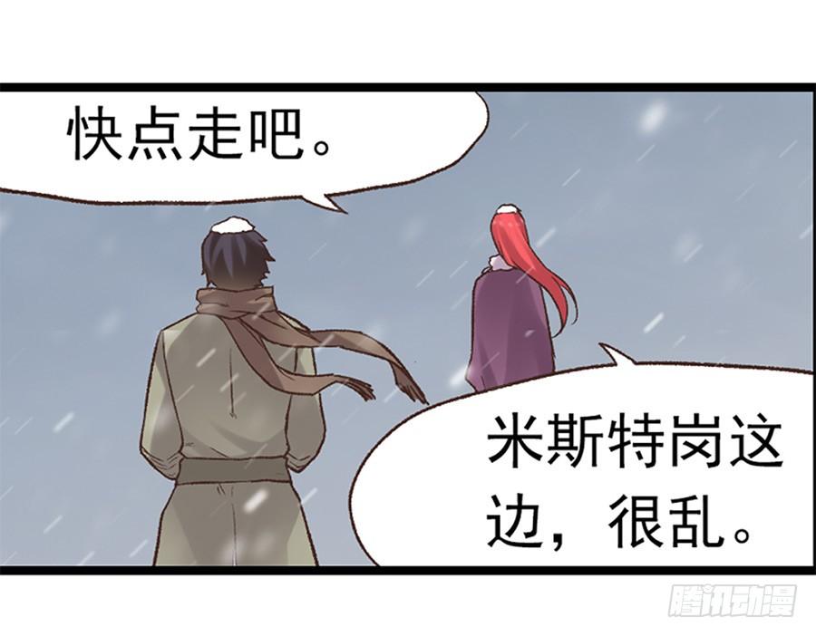 第六十话-因为我是开武器店的大叔-SF轻小说（第35张）