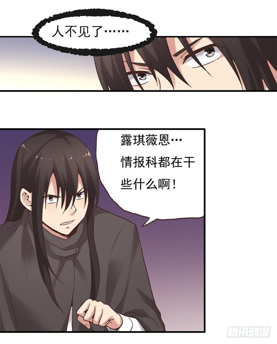 第六十话-因为我是开武器店的大叔-SF轻小说（第18张）
