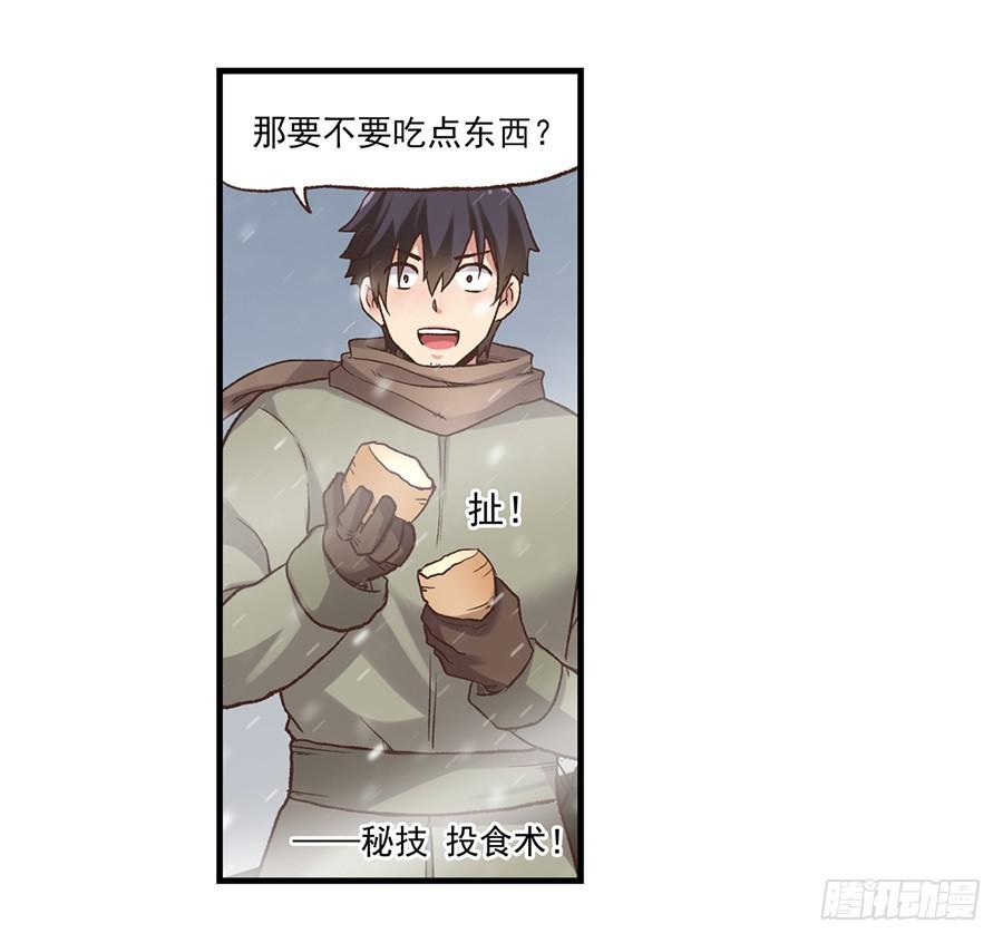 第六十话-因为我是开武器店的大叔-SF轻小说（第26张）