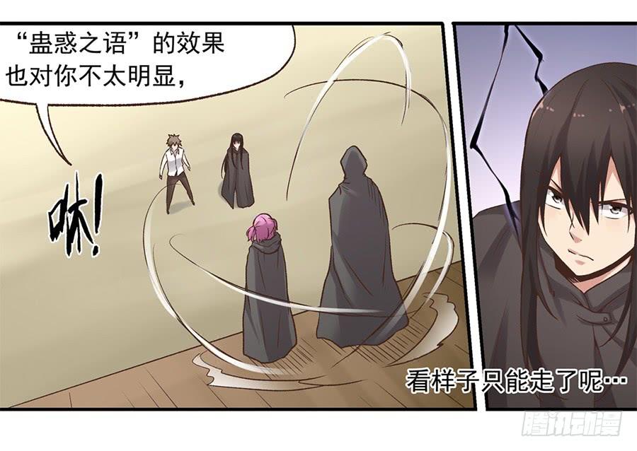 第六十话-因为我是开武器店的大叔-SF轻小说（第11张）