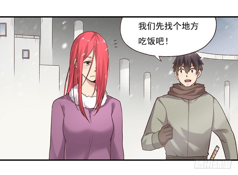 第六十一话-因为我是开武器店的大叔-SF轻小说（第4张）