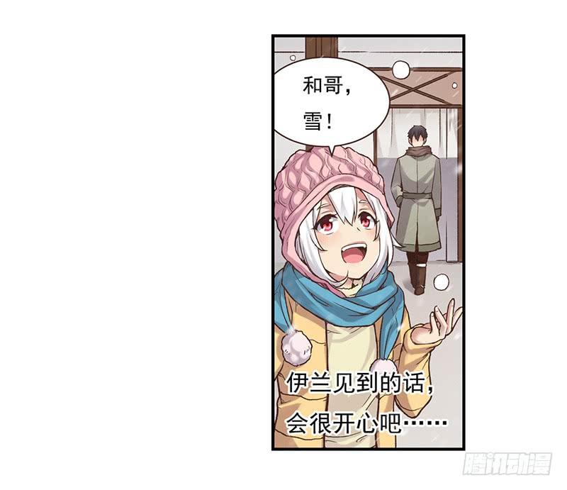 第六十一话-因为我是开武器店的大叔-SF轻小说（第9张）