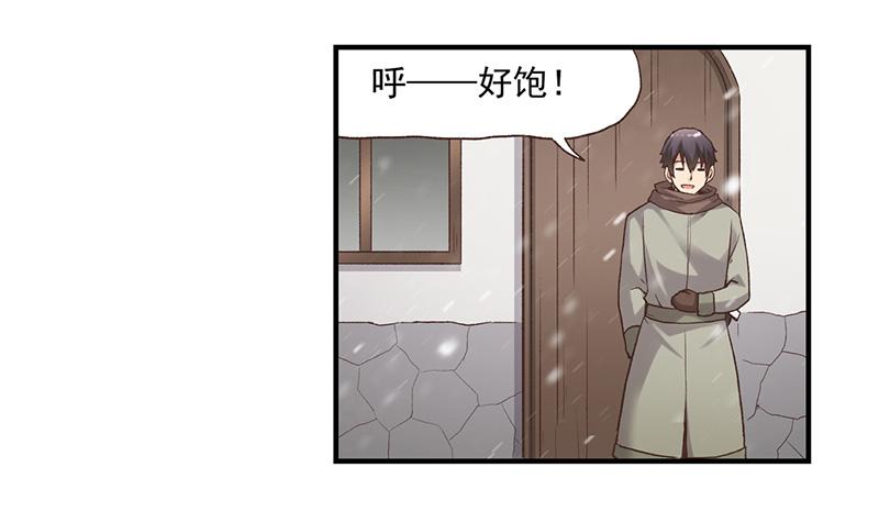第六十一话-因为我是开武器店的大叔-SF轻小说（第6张）