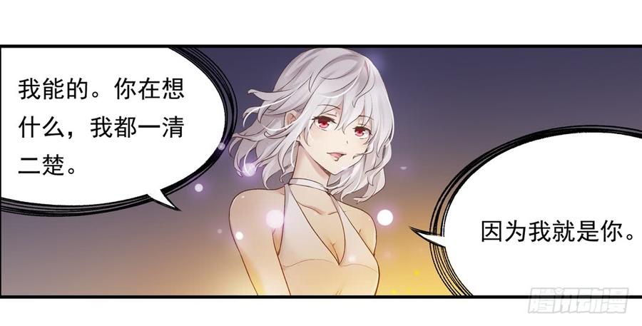 第六十二话-因为我是开武器店的大叔-SF轻小说（第4张）