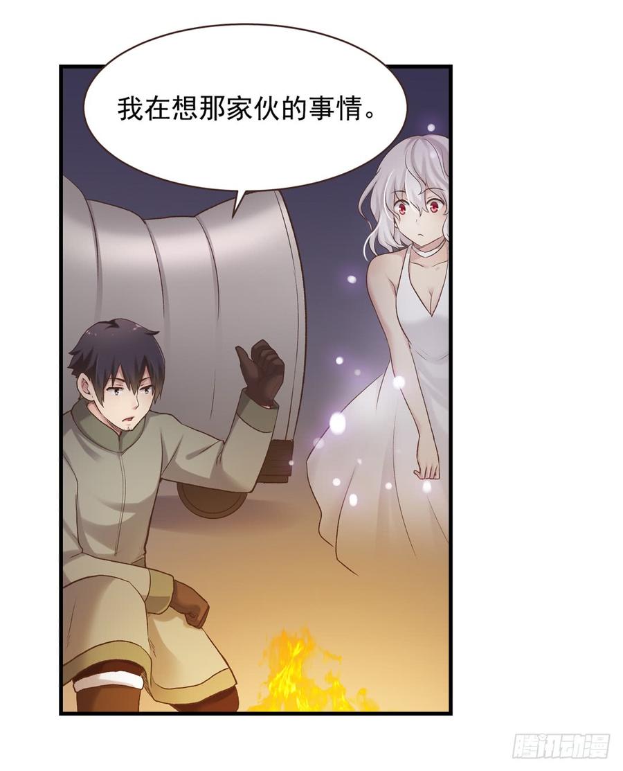 第六十二话-因为我是开武器店的大叔-SF轻小说（第9张）