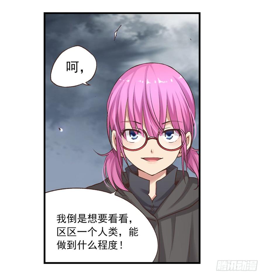 第六十三话-因为我是开武器店的大叔-SF轻小说（第20张）