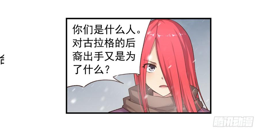 第六十三话-因为我是开武器店的大叔-SF轻小说（第5张）