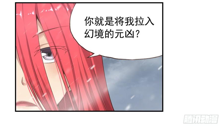 第六十三话-因为我是开武器店的大叔-SF轻小说（第2张）