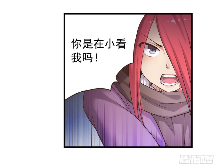 第六十三话-因为我是开武器店的大叔-SF轻小说（第16张）