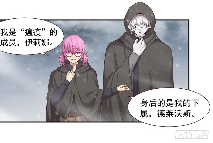 第六十三话-因为我是开武器店的大叔-SF轻小说（第7张）